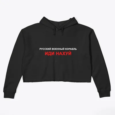 Футболка русский военный корабль, иди нахуй! желтая