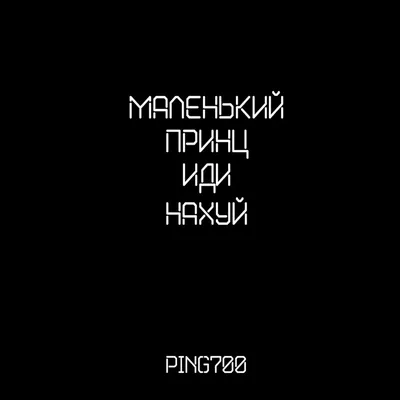 русский корбль иди нахуй / смешные картинки и другие приколы: комиксы, гиф  анимация, видео, лучший интеллектуальный юмор.