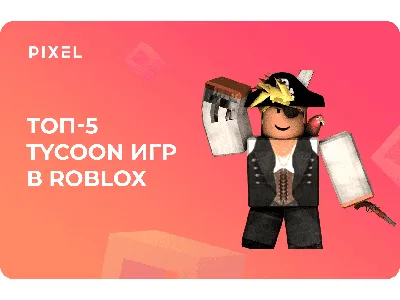 Roblox Роблокс Сюрприз Плюшевый Самые любимые персонажи Роблокса - купить с  доставкой по выгодным ценам в интернет-магазине OZON (1176906576)