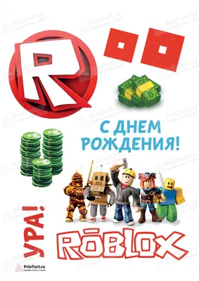 Как получить робуксы в Roblox: все способы пополнить робуксы, задонатить в  Роблокс, получить робуксы бесплатно