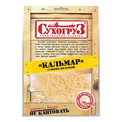 Кальмар КАПИТАН рулет г/к вес – купить онлайн, каталог товаров с ценами  интернет-магазина Лента | Москва, Санкт-Петербург, Россия