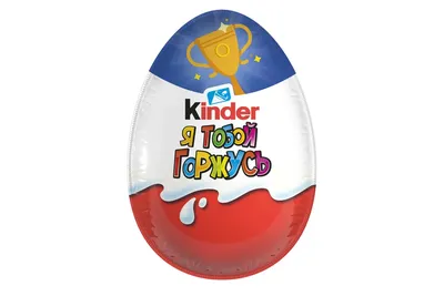 Яйцо шоколадное с игрушкой Natoons Сюрприз Kinder м/у 20г Kinder(80000080741240):  купить в интернет магазинах Украины | Отзывы и цены в listex.info