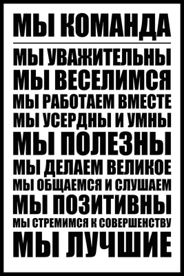 Как научить ребёнка работать в команде