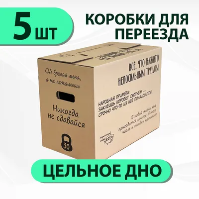 Большие коробки купить в Москве оптом и в розницу | Фабрика коробок «Ронбел»