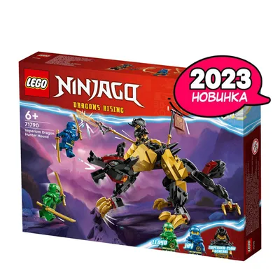 Lego Ninjago - велосипед Кая Mecha EVO — Juguetesland