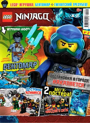 Конструктор LEGO Ninjago Гончая Имперского охотника на драконов, 198  деталей, 6+, 71790 - купить с доставкой по выгодным ценам в  интернет-магазине OZON (1040140907)