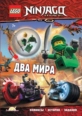 Отзывы о конструктор LEGO NINJAGO 71747 Деревня Хранителей - отзывы  покупателей на Мегамаркет | конструкторы LEGO 71747 - 100028172280