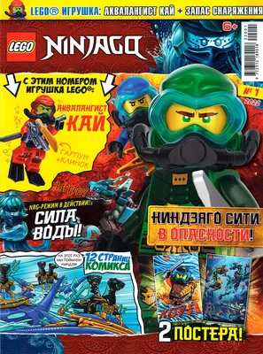 Конструктор LEGO NINJAGO 71700 Тропический внедорожник купить по цене  975.00 ₽ - Dmtoys.ru