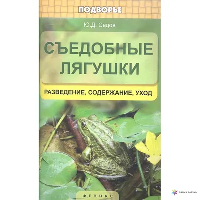 Крышка для люка и септика Лягушки 007376 купить в Москве, характеристики,  фото и цены