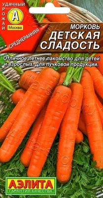 Купить Семена Морковь КОРДОБА F1 / KORDOBA F1 Bejo в Крыму c доставкой по  РФ - «АгроМаркет»