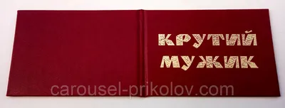 Мужик Корень - Сибирские кедры