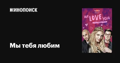 Слова Мы Любим Тебя Мамочка в интернет-магазине на Ярмарке Мастеров |  Наборы для фотосессий, Москва - доставка по России. Товар продан.