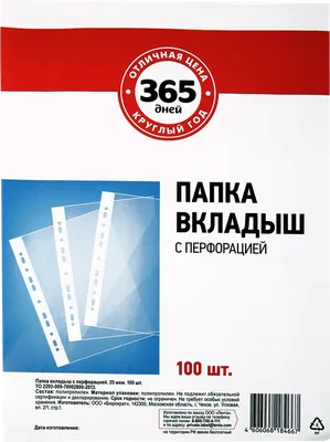 Папка для документов, Hupper Dupper, 5 отделений, в ассортименте - купить в  интернет-магазине Fix Price в г. Москва