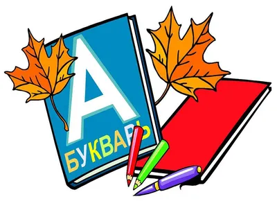 Посвящение в первоклассники » Муниципальное автономное общеобразовательное  учреждениe «Начальная школа – детский сад № 52»