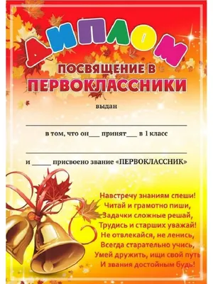 Первоклассники-2023 - MySlo.ru