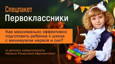 Плакат \"Ура! Мы Первоклассники!\" 440х600 мм