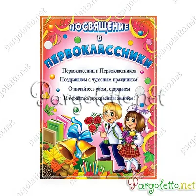 Индивидуальный режим дня младшего школьника или \"посвящение в первоклассники\".  | Педагогика для всех | Дзен