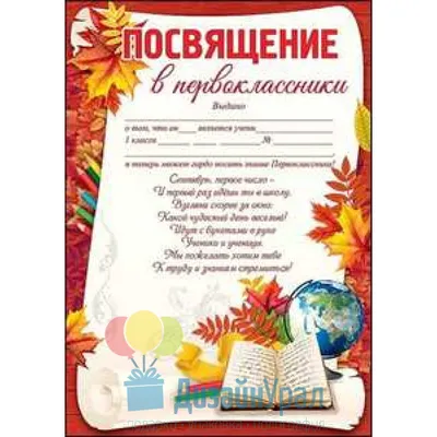 Почему не все первоклассники получили подарки от президента — комментарий  МНО - 09.09.2021, Sputnik Узбекистан