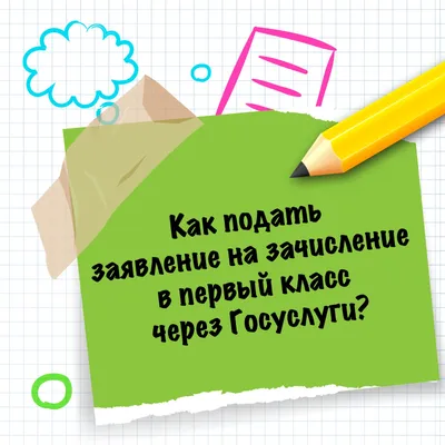 Посвящение в первоклассники\" в интернет-магазине Ярмарка Мастеров по цене  80 ₽ – JG68IBY | Открытки, Нижний Новгород - доставка по России