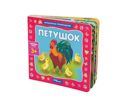 Игрушка-подвеска мягкая Bebelot Петушок в жилетке белый купить по цене 432  ₽ в интернет-магазине Детский мир