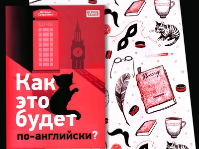 Книга шуток, по-английски и по-русски 1: The English Russian Joke Book:  Taylor, Jeremy: 9798668546657: Amazon.com: Books