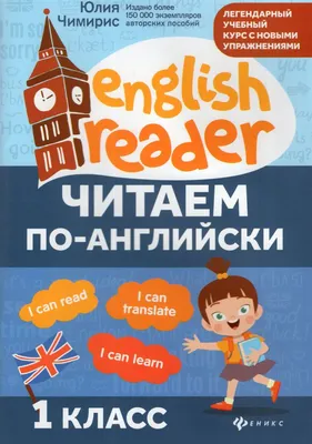 Арт.2042 Плакат. Учимся говорить по-английски. купить оптом, цена от 30.61  руб. 4607147360422