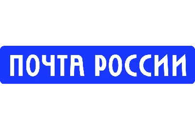 Почта России» установила более 1 700 почтоматов в магазинах «Магнит» по  всей стране – Новости ритейла и розничной торговли | Retail.ru