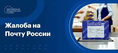 В отделениях «Почты России» открылись примерочные – Новости ритейла и  розничной торговли | Retail.ru