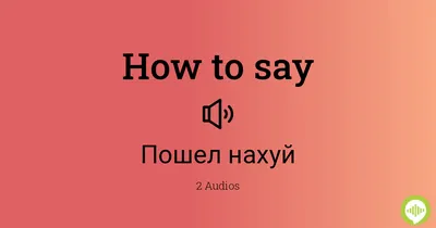 Просто и быстро. Русский военный корабль, иди нахуй! - Евгений Клопотенко -  Кулинарные рецепты от Евгения Клопотенко