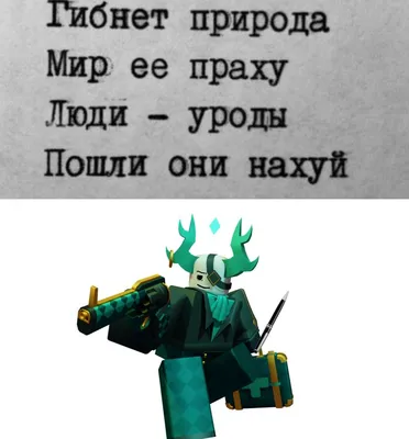 Пошел нахуй?