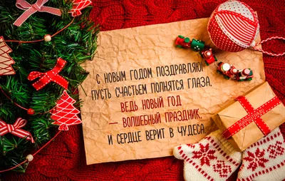 Примите поздравления с Новым годом и Рождеством | 31.12.2022 | Сусанино -  БезФормата