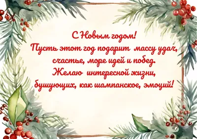 Поздравление с Новым Годом ! - УПОЛНОМОЧЕННЫЙ ПРИ ПРЕЗИДЕНТЕ РОССИЙСКОЙ  ФЕДЕРАЦИИ ПО ПРАВАМ РЕБЕНКА