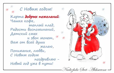 Поздравления с наступающим Новым годом! | 28.12.2021 | Ужур - БезФормата