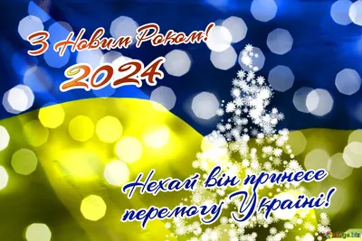 Картинки-поздравления с Новым годом 2022 (качайте бесплатно!) | Открытки, С новым  годом, Новый год