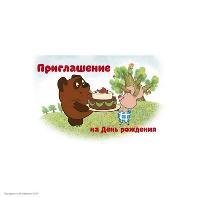 Печать приглашений на день рождения. Шелкография. Офсет. Тиснение.