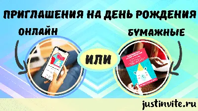 Милая открытка приглашение на детский день рождения с нарисованным  дракончиком, воздушным шаром и кусочком торта | Flyvi