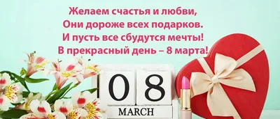 С 8 марта, дорогие женщины! | ГАУ НО «ФОК в г.Лукоянов Нижегородской  области»