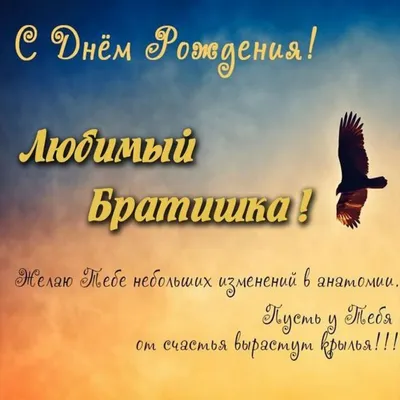 Поздравления с днем рождения брату от сестры - пожелания для родного братика  от сестры в прозе, картинки, открытки - Телеграф