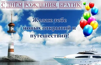 сднемрождения #сднемрождениябрат #праздник #видеопоздравление #видеоо... |  TikTok