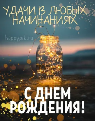 Открытка с днем рождения мужчине с деньгами - GreetCard.ru