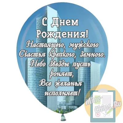 Открытка с днем рождения, подарок мужчине, девушке, подруге, другу на 14  февраля, 23 февраля, 8 марта открытки - купить с доставкой в  интернет-магазине OZON (865844300)