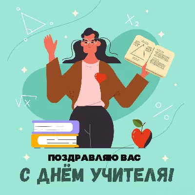 ДЕНЬ УЧИТЕЛЯ ! Песни для любимых учителей - YouTube