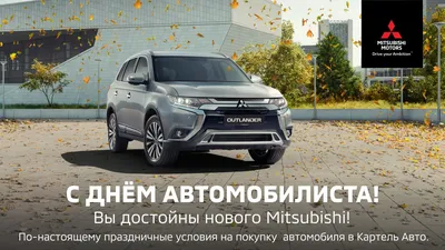 FENOX поздравляет с Днем автомобилиста!