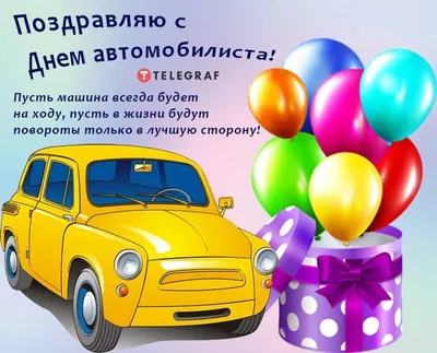 Поздравляем с Днем автомобилиста! - Subaru Russia