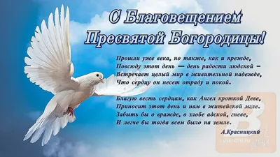 Поздравление руководства Ленинского района с праздником Благовещения  Пресвятой Богородицы - Лента новостей Крыма