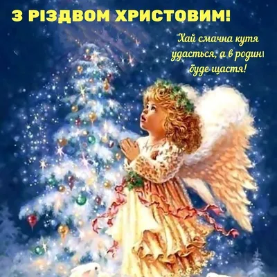 Открытки \"С Рождеством\" 👼🌠 | Волшебный мир иллюстраций | Дзен