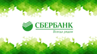 Сбербанк в ТРЦ «Хорошо!». Отделение Сбербанка у метро Полежаевская и  Беговая в САО Москвы.