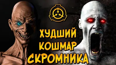 Джейсон Вурхиз vs Скромник [Scp-096] Кто Кого? | Кто Кого? [Плюс] | Дзен