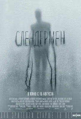 Все отзывы о фильме «Слендермен» (США, 2018) – Афиша-Кино