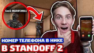 Сней - SnayArmy Standoff 2 2024 | ВКонтакте